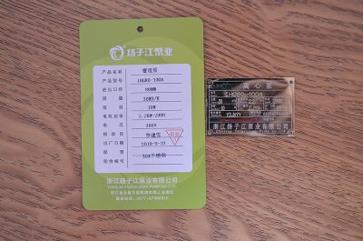 IHG80-100A管道泵
